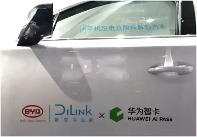 汽车界牵手IT圈，一场汽车网联化背景下的“合纵连横”