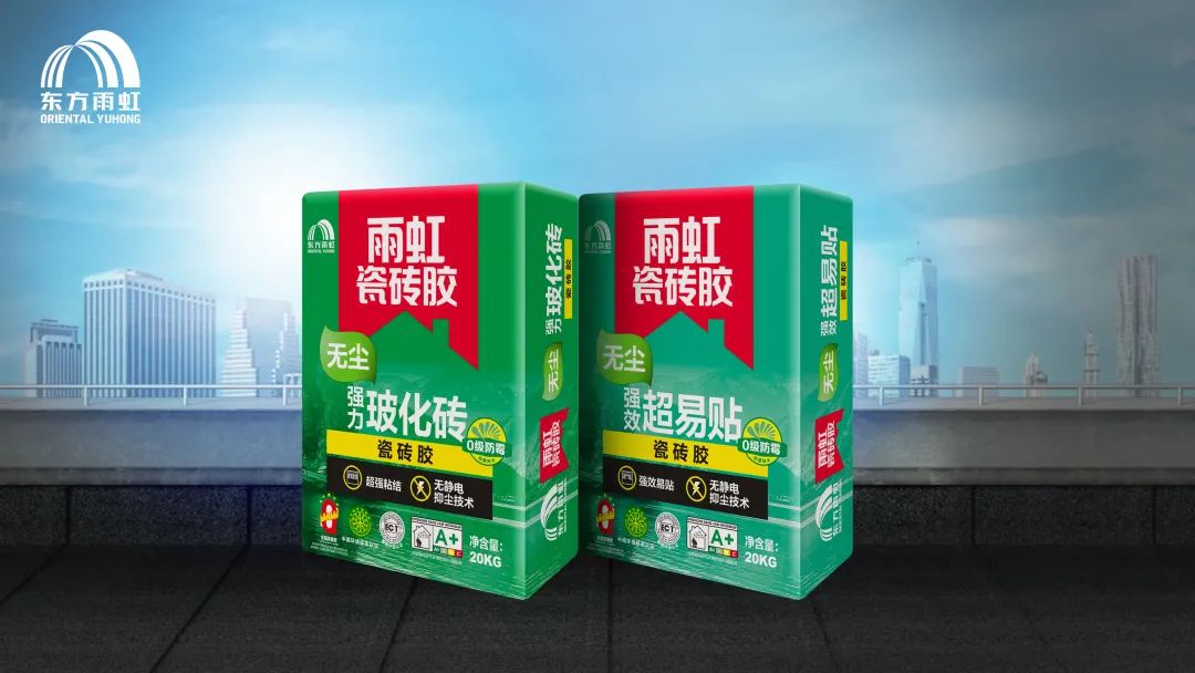 "雨虹无尘瓷砖胶"系列产品以优质水泥为胶凝材料,精致砂为骨料,采用无