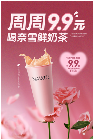 排行奶茶_中国饮品行业品牌价值10强公布