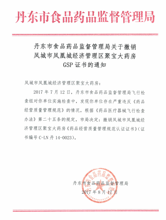 丹东市凤城市经济总量_丹东市凤城市图片