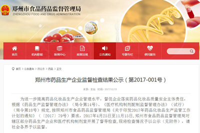 食品药品监督管理局招聘_2018年广东省食品药品监督管理职位招聘考试 综合知识 食品药品安全监督 易考宝典软件,官方正版易(2)