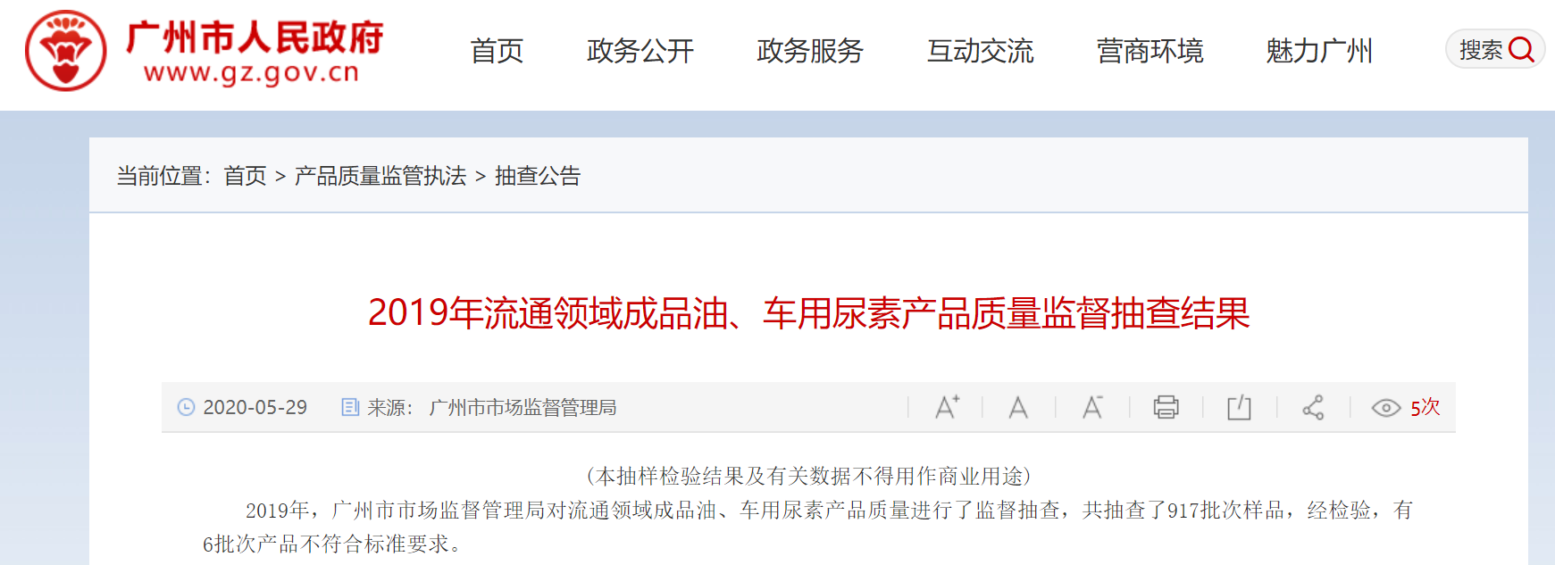 中国标准化