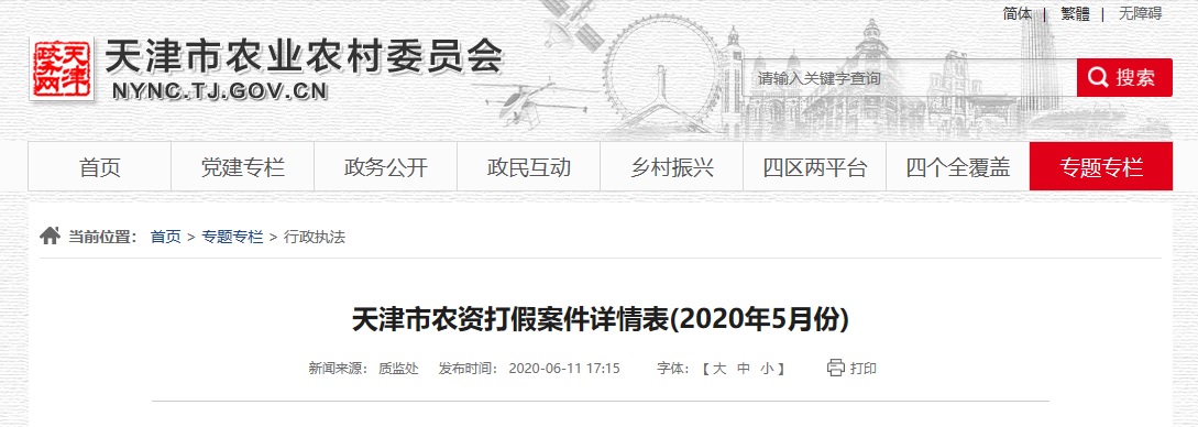中国标准化