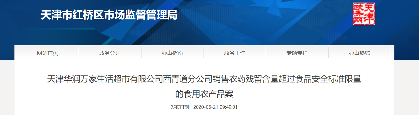 中国标准化