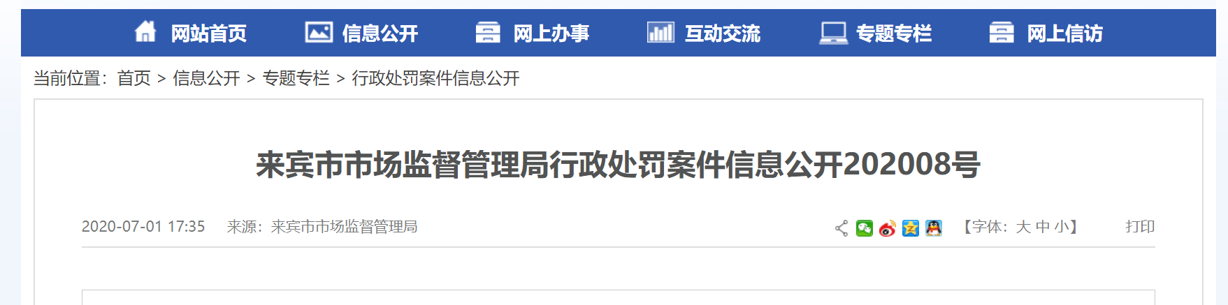中国标准化