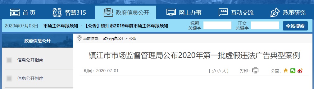 2020年江苏各市第一_全国各省2020年民生小康指数,浙江排第一(2)