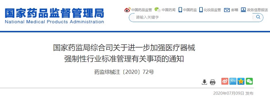 中国标准化