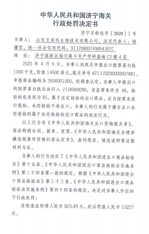 艾美简谱_艾美拉娜公主(3)