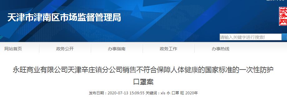 中国标准化