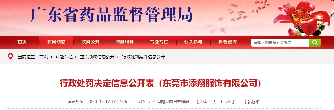 中国标准化