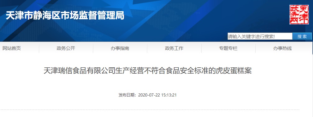 中国标准化