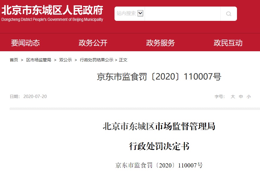 中国标准化