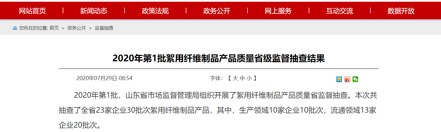 中国标准化
