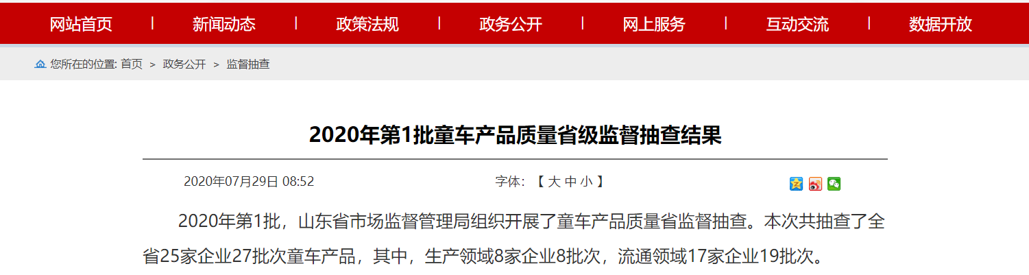 中国标准化