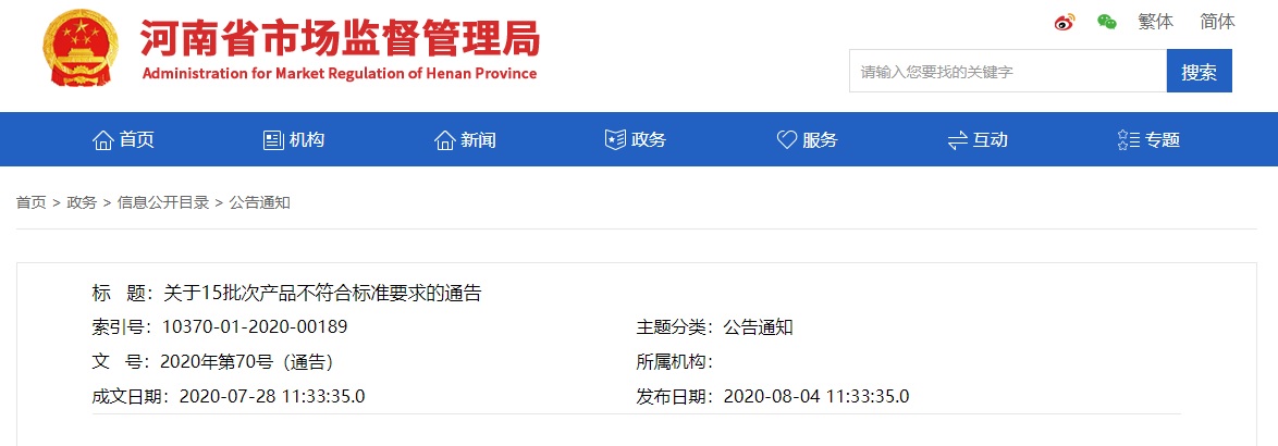 中国标准化