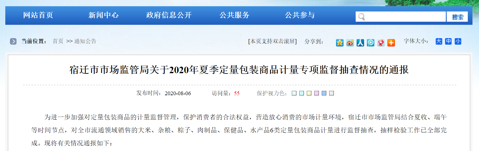 2020不合格大米排名_至诚排行发布2020年消费者满意大米十大品牌