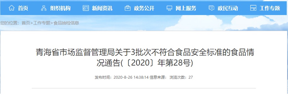 中国标准化