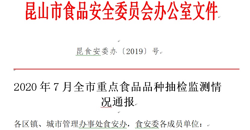2020昆山玉山镇GDp_昆山玉山镇地图(3)
