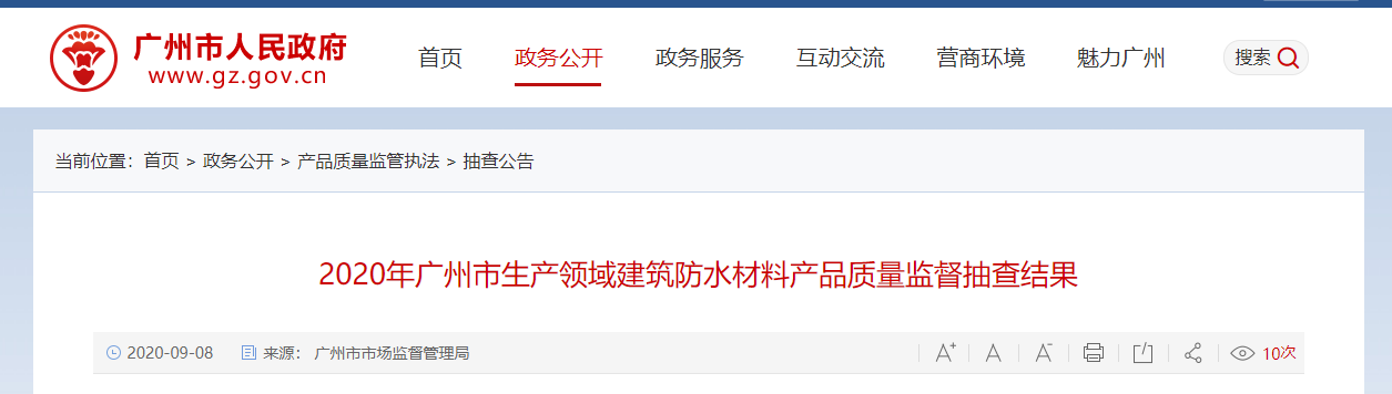 中国标准化