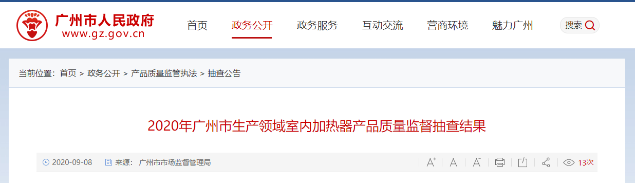 中国标准化
