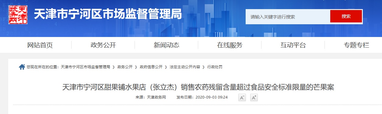 中国标准化