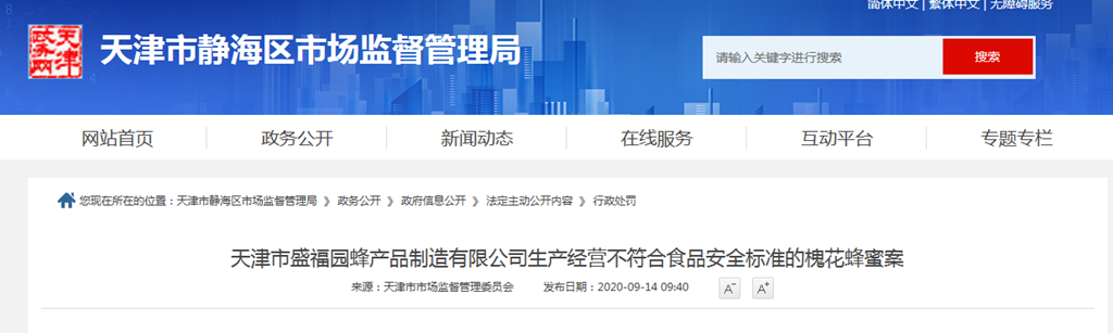 中国标准化