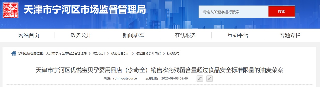 中国标准化