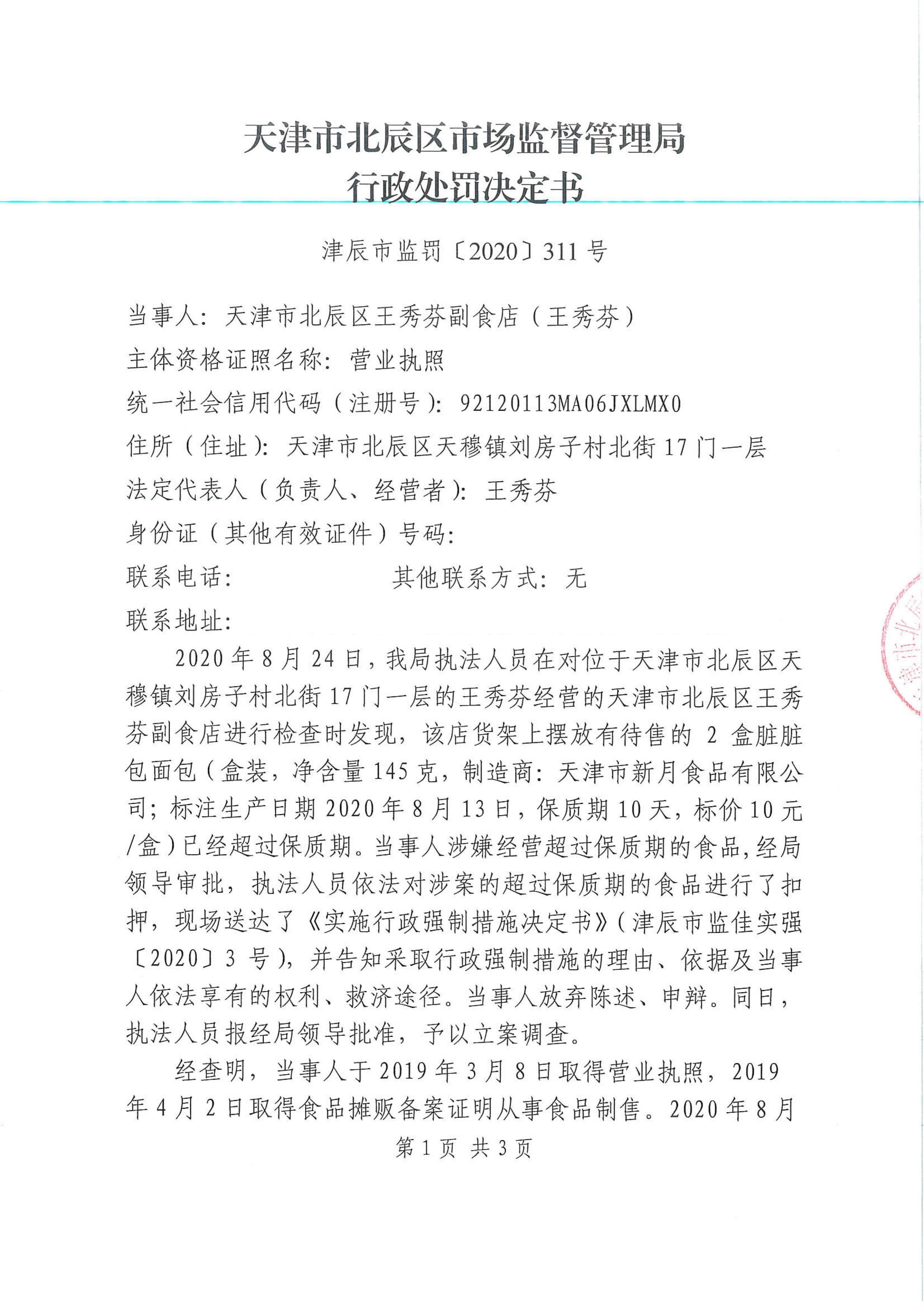 王秀芬简谱_永恒的爱恋王秀芬简谱(2)