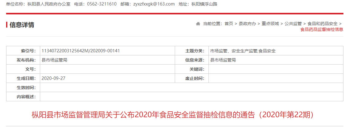 安徽省枞阳县高排名_安徽省枞阳中学2020年高考喜报:高考中考成绩对比(2)