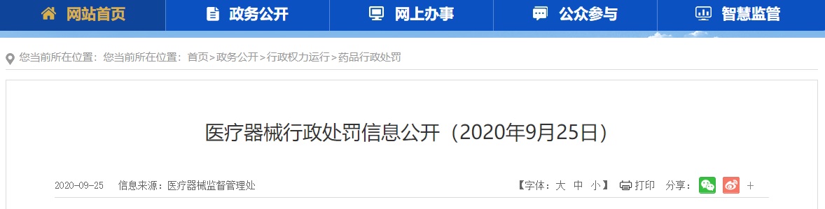 中国标准化