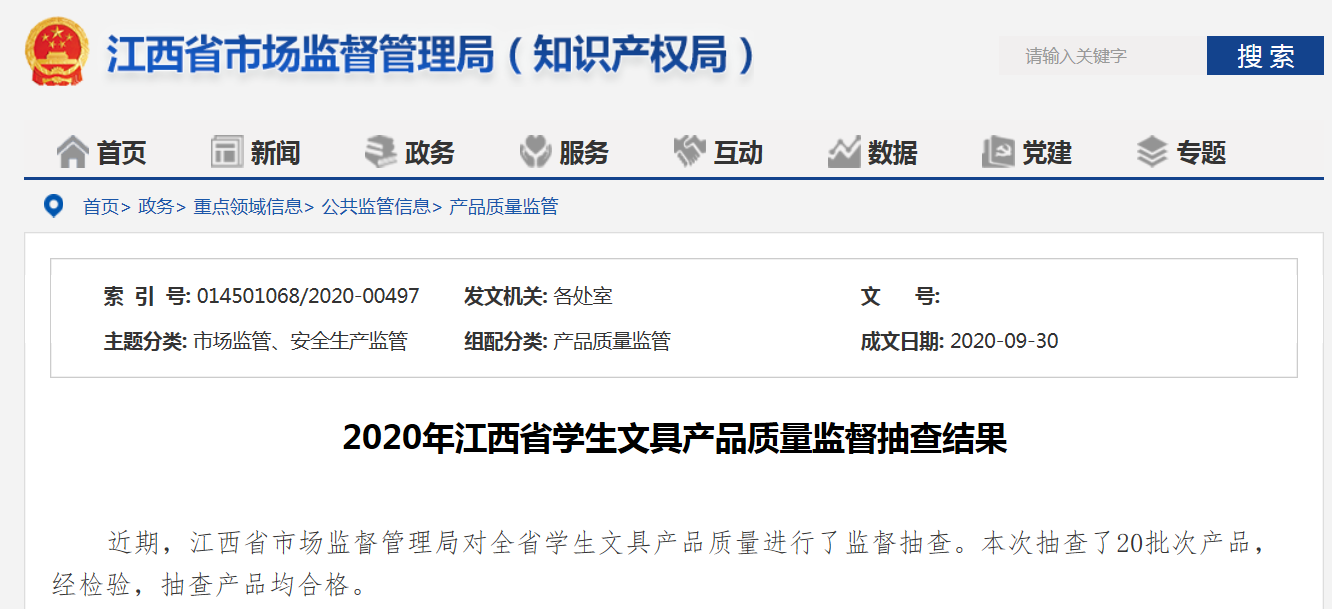 江西2020年高中排名_江西省2020年高考各高中录取清华大学、北
