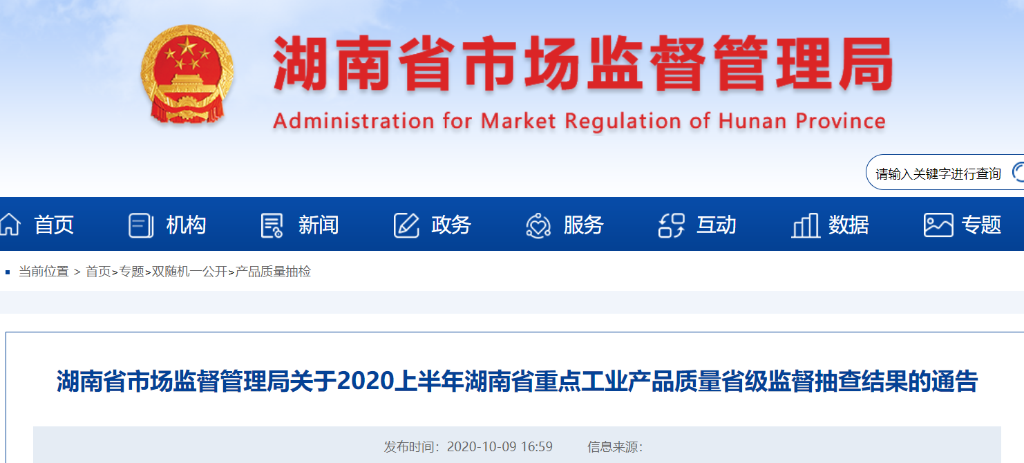 2020年上半年湖南省_收官!2020年湖南省地方收入增幅由负转正财