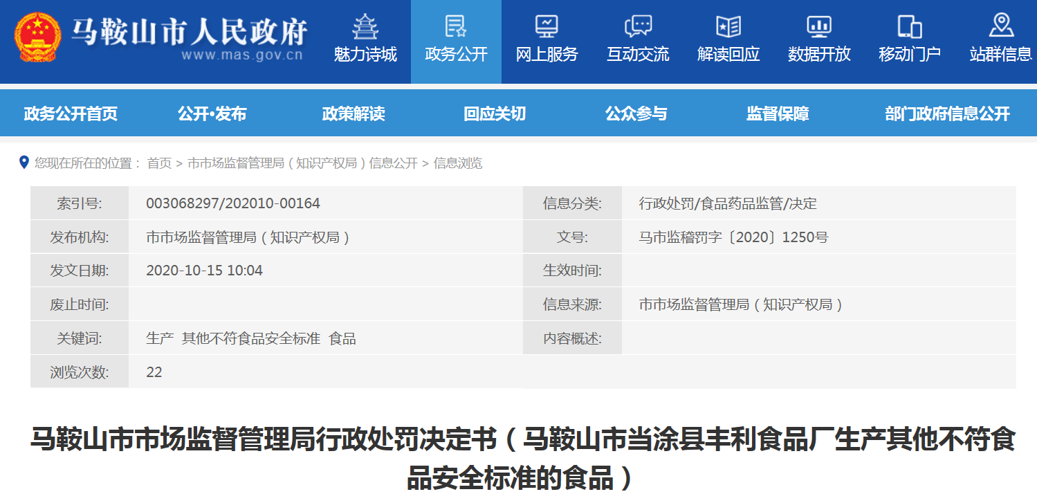 中国标准化