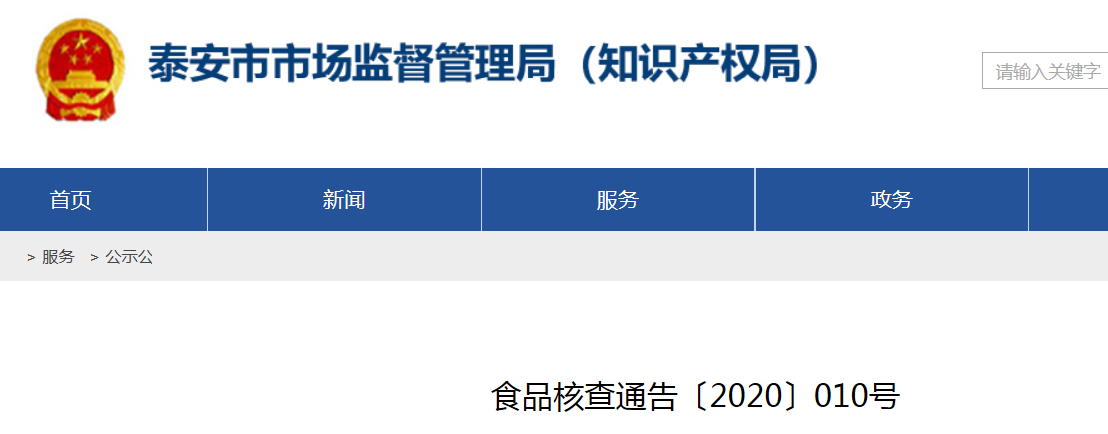 中国标准化