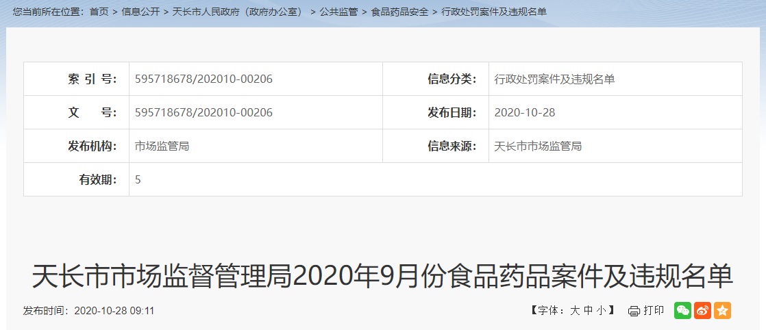 安徽省天长市2020年_天长两家企业上榜!2020安徽百强企业榜单公