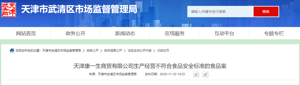中国标准化