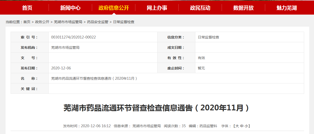2020年医药流通企业_一文带你了解2020年医药流通行业市场现状与发展趋