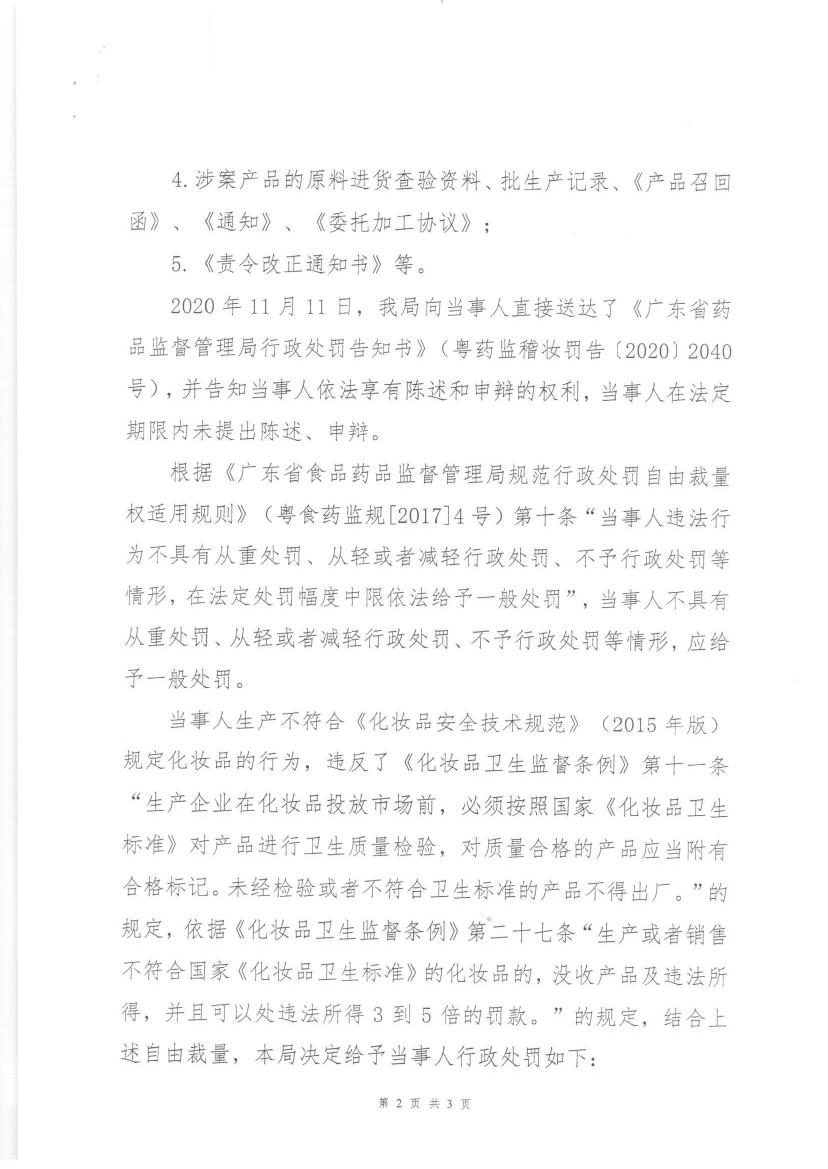 广州旭林精细化工有限公司