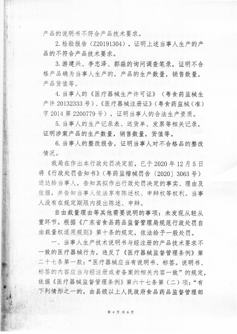 中国标准化