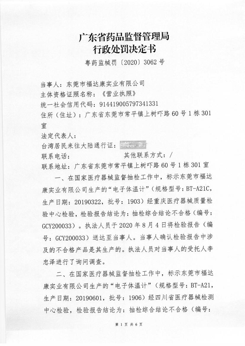 中国标准化
