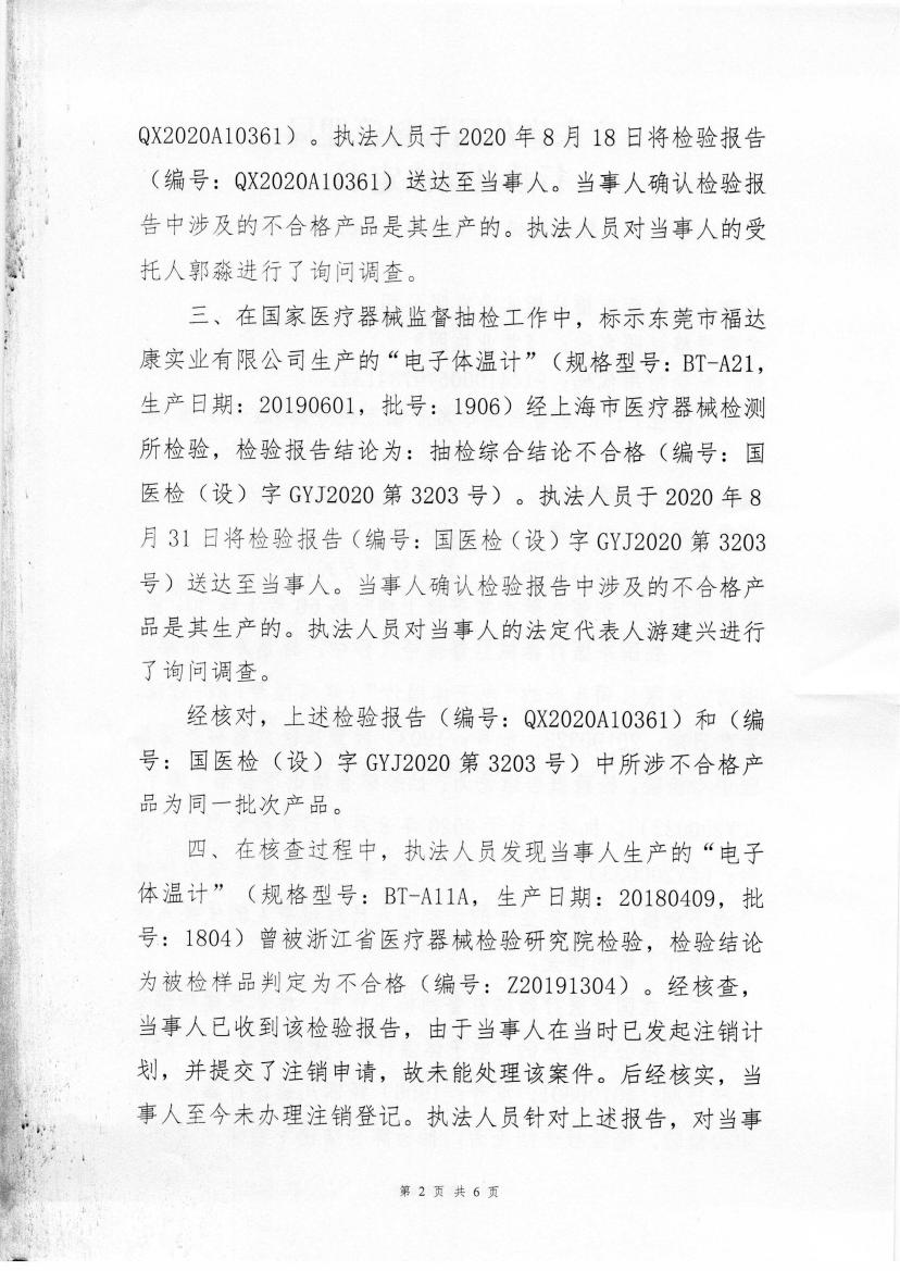 中国标准化