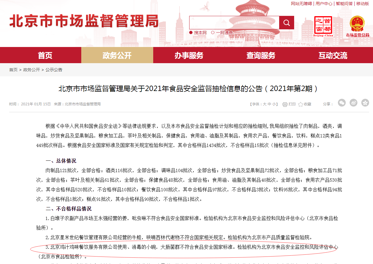 中国标准化