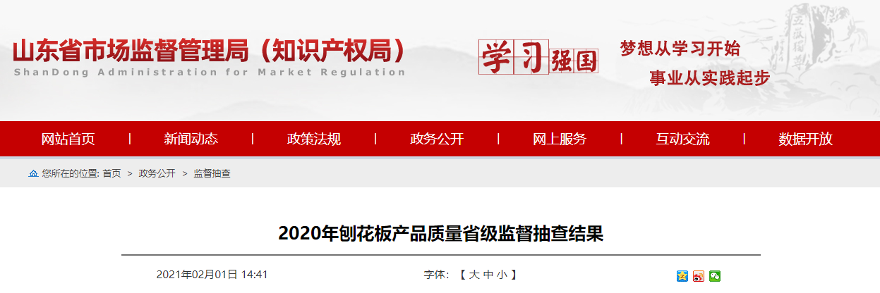 中国标准化