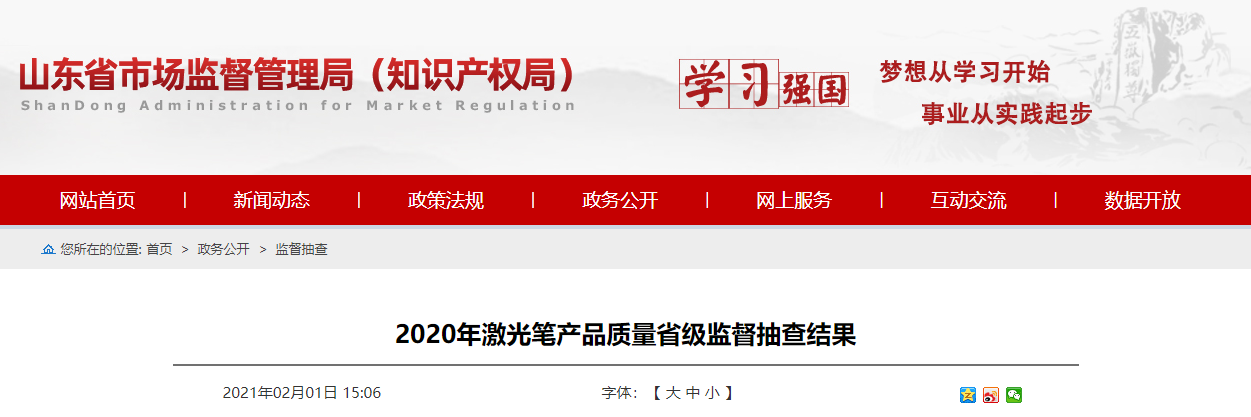 中国标准化