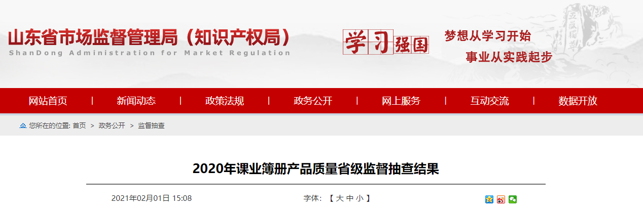 中国标准化