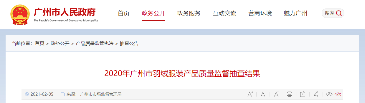 中国标准化