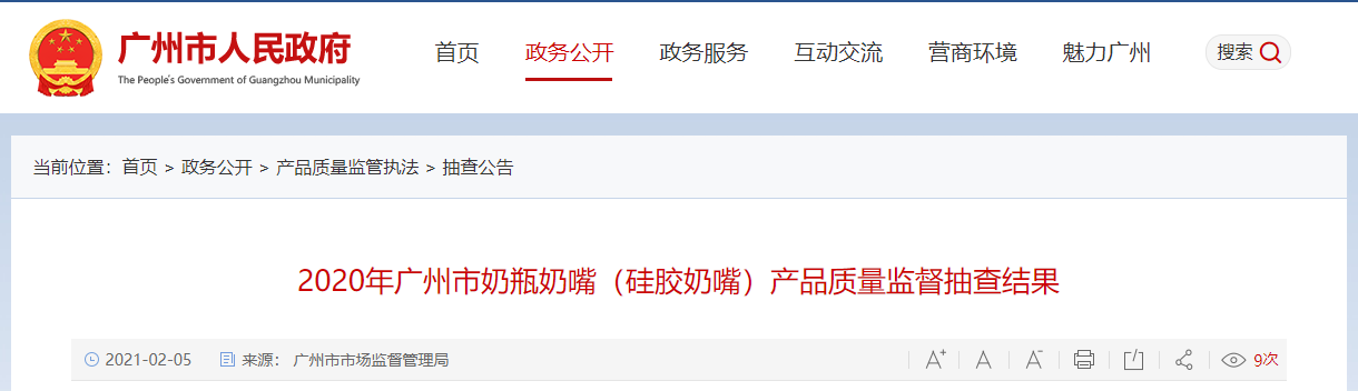 中国标准化