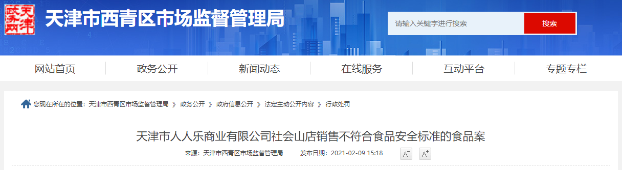 中国标准化