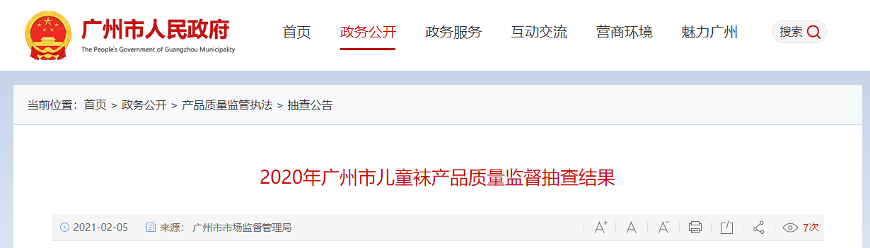 中国标准化