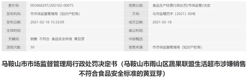 中国标准化